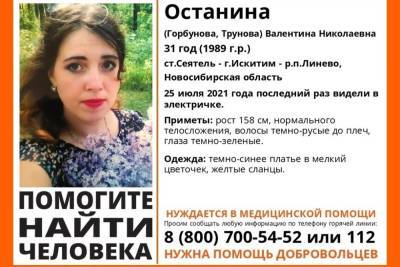 31-летняя женщина пропала после поездки в электричке под Новосибирском - novos.mk.ru - Новосибирск - Новосибирская обл.