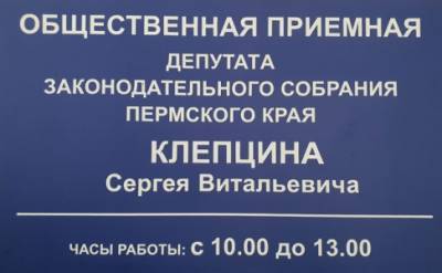Слышать всех, помогать каждому - iskra-kungur.ru - Пермь - Пермский край - округ Кунгурский