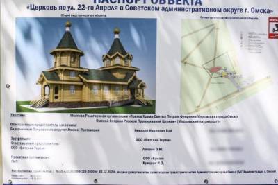 Храм в сквере Молодожёнов строят с нарушениями - omsk.mk.ru - Омск - Омская обл.