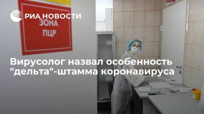 Александр Чепурнов - Исследователь Чепурнов заявил, что медикам сложнее лечить коронавирус, вызванный "дельта"-штаммом - ria.ru - Москва - Россия - Индия