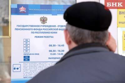 Как докупить стаж для выхода на пенсию - bnkomi.ru
