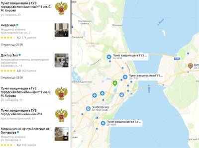 Специалисты ульяновского ЦУРа актуализировали для Google и Яндекс пункты вакцинации - ulpravda.ru - Россия - Ульяновская