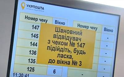У "ПриватБанка" и "ТransferGo" появился конкурент: "Укрпочта" запустила новый вид денежных переводов, подробная инструкция - ukrainianwall.com - Украина