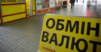 Курс гривні пішов угору: його укріпленню "заважає" тільки Нацбанк - delo.ua - США - Украина