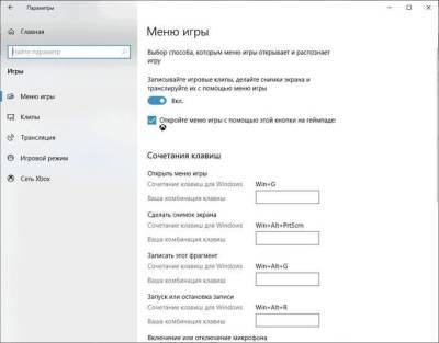 Запись видео с экрана Windows 10 без дополнительных программ. - skuke.net