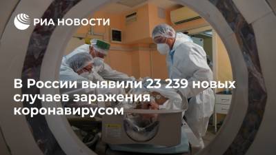 В России выявили 23 239 новых случаев заражения коронавирусом - ria.ru - Москва - Россия - Красноярский край - Крым - Санкт-Петербург - Московская обл. - Воронежская обл. - Еврейская обл. - Ростовская обл. - Магаданская обл. - Пермский край - окр.Ненецкий