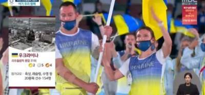 Южнокорейский телеканал на открытии Олимпийских игр представил Украину Чернобылем - lenta.ua - Южная Корея - Украина - New York