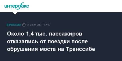 Около 1,4 тыс. пассажиров отказались от поездки после обрушения моста на Транссибе - interfax.ru - Москва - Забайкалье