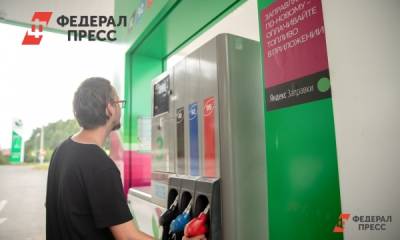 В регионах «тюменской матрешке» снова подросли цены на бензин - fedpress.ru - Швейцария - Тюмень - Сургут - Югра - Салехард