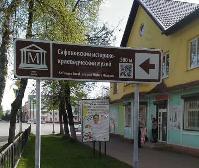 Алексей Островский - В Смоленской области появились новые знаки турнавигации - rabochy-put.ru - Смоленская обл.