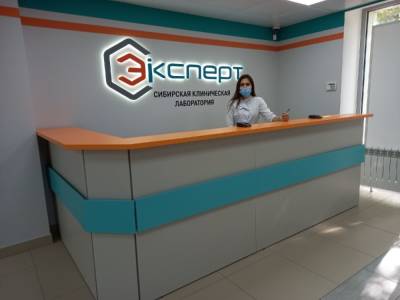 Точные анализы, или В Кемерове наконец-то открылась современная медицинская лаборатория - news.vse42.ru - Кемерово