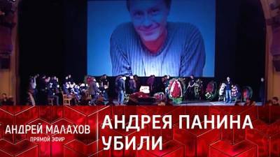 Андрей Панин - Прямой эфир. “Это убийство”: друг Андрея Панина выдвинул новую версию смерти артиста - cryptos.tv