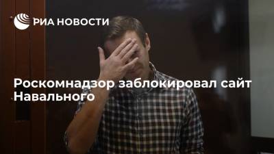 Алексей Навальный - Роскомнадзор заблокировал сайт Алексея Навального navalny.сom - ria.ru - Москва - Россия