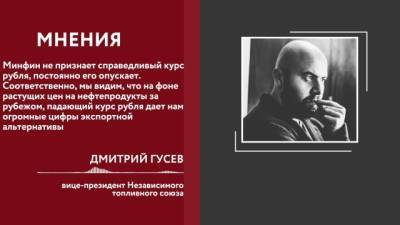 Дмитрий Гусев - Эксперт назвал причины взлета цен на АИ-92 и АИ-95 - delovoe.tv