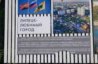 В Липецке хулиганы напали на Доску почета - lipetskmedia.ru - Липецк