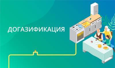 Владимир Путин - В Астраханской области идет прием заявок на бесплатную газификацию домов и участков - astrakhanfm.ru - Россия - Астрахань - Астраханская обл.