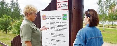 В Электрогорске обсудили вопрос расчистки озера Стахановское - runews24.ru - Электрогорск