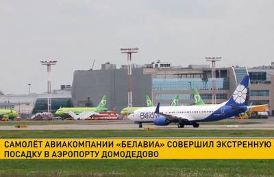 Пассажиры рейса Минск – Анталия после нештатной посадки в Москве отправились на курорт другим самолётом - ont.by - Москва - Россия - Воронеж - Белоруссия - Минск