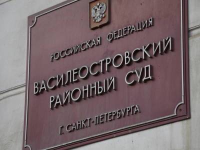 В Петербурге мужчина, пнувший свою дочь, оказался за решеткой - neva.today - Ленинградская обл. - Санкт-Петербург