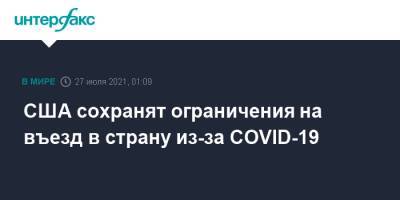Джен Псаки - США сохранят ограничения на въезд в страну из-за COVID-19 - interfax.ru - Москва - Китай - США - Англия - Бразилия - Иран - Индия - Канада - Ирландия - Юар