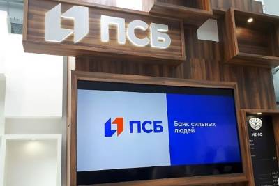 ПСБ повысил ставки по всей линейке вкладов для физических лиц - chita.ru