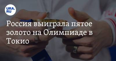 Климент Колесников - Евгений Рылов - Россия выиграла пятое золото на Олимпиаде в Токио - ura.news - Россия - Китай - США - Токио - Япония