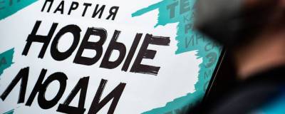 На муниципальные выборы в Новосибирской области идут 60 кандидатов от партии «Новые люди» - runews24.ru - Новосибирск - Новосибирская обл.