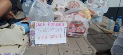 В Карелии сельские школьники начали сбор помощи борцам с лесными пожарами - stolicaonego.ru - республика Карелия