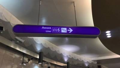 В петербургском метрополитене рассказали, когда на станциях появились современные указатели - piter.tv - Санкт-Петербург
