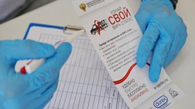 В трех городах Пензенской области бесплатно проведут тест на ВИЧ - penzainform.ru - Санкт-Петербург - Хабаровск - Пензенская обл. - Пенза