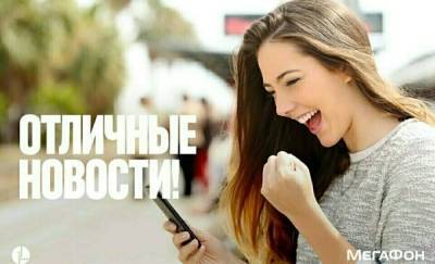 МегаФон открывает интернет-магазин на Tmall - news.megatyumen.ru - Россия