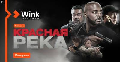 Новинки августа в Wink: фильм «Никто» в переводе Гоблина и продолжение отечественного хита «Бендер: Золото империи» - afanasy.biz - Россия - Тверь