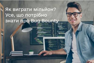 Мінцифра запустила новий конкурс по зламу Дії з призовим фондом 1 мільйон гривень — він триватиме пів року та відкритий для всіх охочих - itc.ua - Украина