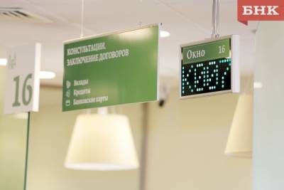 В Коми с начала года по программе ипотеки «Господдержка 2020» Сбербанк выдал 2 миллиарда рублей - bnkomi.ru - респ. Коми