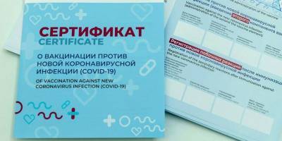Ирина Волк - В Москве задержали приезжего за продажу поддельных сертификатов о вакцинации - ruposters.ru - Москва - Россия - район Рязанский