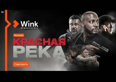 В августе Wink покажет фильмы «Никто» в переводе Гоблина и «Бендер: Золото империи» - ya62.ru