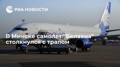 Sputnik Беларусь: рейс "Белавиа" Минск-Хургада задержали после столкновения самолета с трапом - ria.ru - Белоруссия - Минск