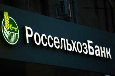 Россельхозбанк намерен выдоить Дюрера до капли - ukrpost.biz - Воронежская обл.