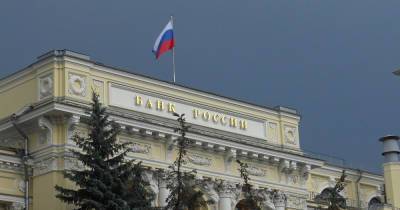 ЦБ повысил ключевую ставку до 6,5 % - readovka.news - Россия