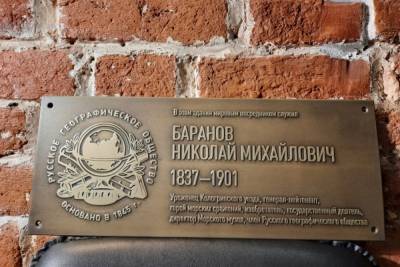 Активисты РГО установили в костромском Кологриве мемориальную табличку - kostroma.mk.ru - Костромская обл. - Кострома