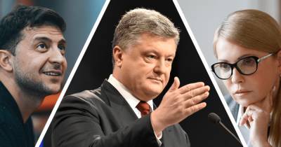 Владимир Зеленский - Петр Порошенко - Юрий Бойко - Юлий Тимошенко - В тройке лидеров по президентскому рейтингу оказались Зеленский, Порошенко и Тимошенко - опрос - focus.ua - Украина