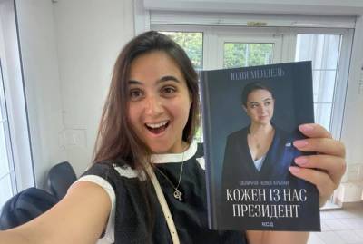 Владимир Зеленский - Дмитрий Песков - Юлия Мендель - Мендель отправила свою книгу пресс-секретарю президента России Пескову - kp.ua - Россия - Украина