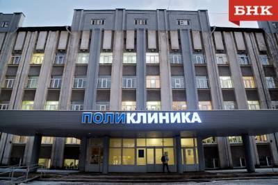 Виктор Бобыря - Поликлиника столицы Коми выдала 80-миллионный электронный больничный в России - bnkomi.ru - Россия - респ. Коми - Сыктывкар