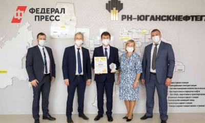 Проект «РН-Юганскнефтегаза» занял призовое место на конкурсе «Научно-технологическое лидерство» - fedpress.ru - Нефтеюганск