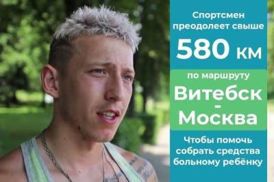 Белорус бежит по М-1 через Смоленщину в Москву ради спасения малыша - mk-smolensk.ru - Москва - Белоруссия - Витебск - Печерск