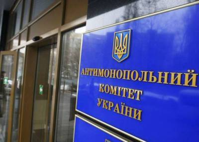 АМКУ предлагает отменить двойное возмещение потребителям - epravda.com.ua - Украина