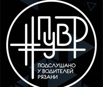 Сообщество водителей подало заявку на собрание в Рязани - 7info.ru - Рязань