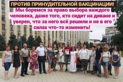 В администрацию Кубани направили петицию против принудительной вакцинации - kuban.mk.ru - Россия - Краснодарский край - Кубань
