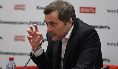 Владислав Сурков - Не на тех поставил: почему Владислав Сурков перестал быть главным идеологом режима - newizv.ru - Россия
