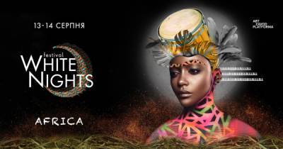 DJ Hell, DUB FX, MAGDALENA: каких артистов ждать на White Nights Festival. Africa - dsnews.ua - Украина - Юар - Намибия - Киев